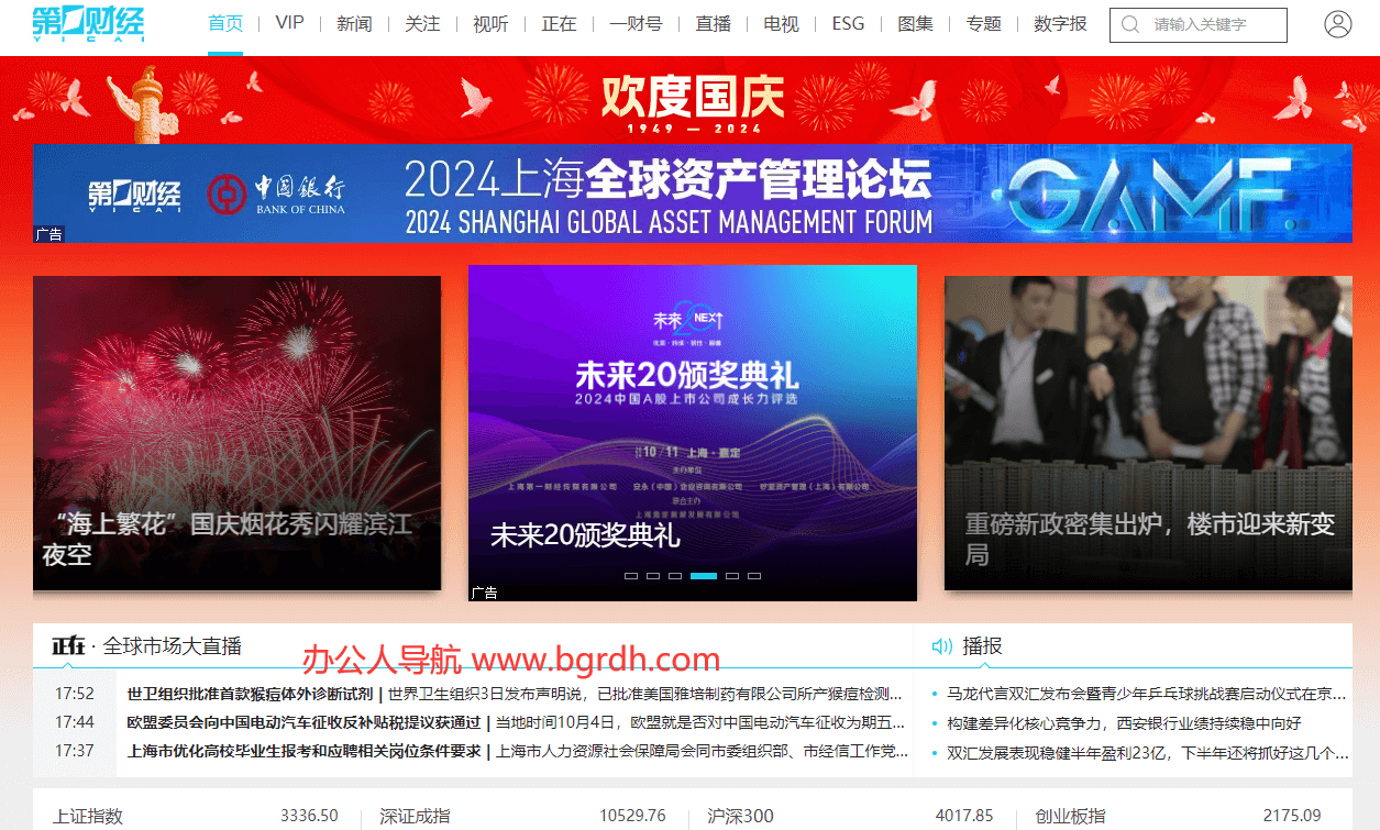 第一财经插图 第一财经