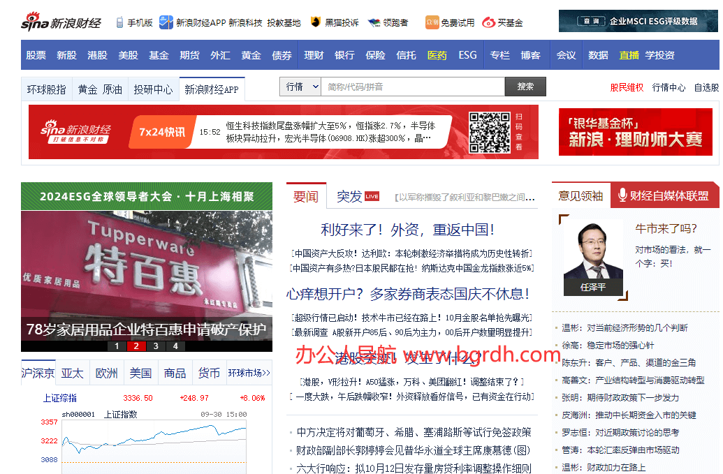 新浪财经插图 新浪财经