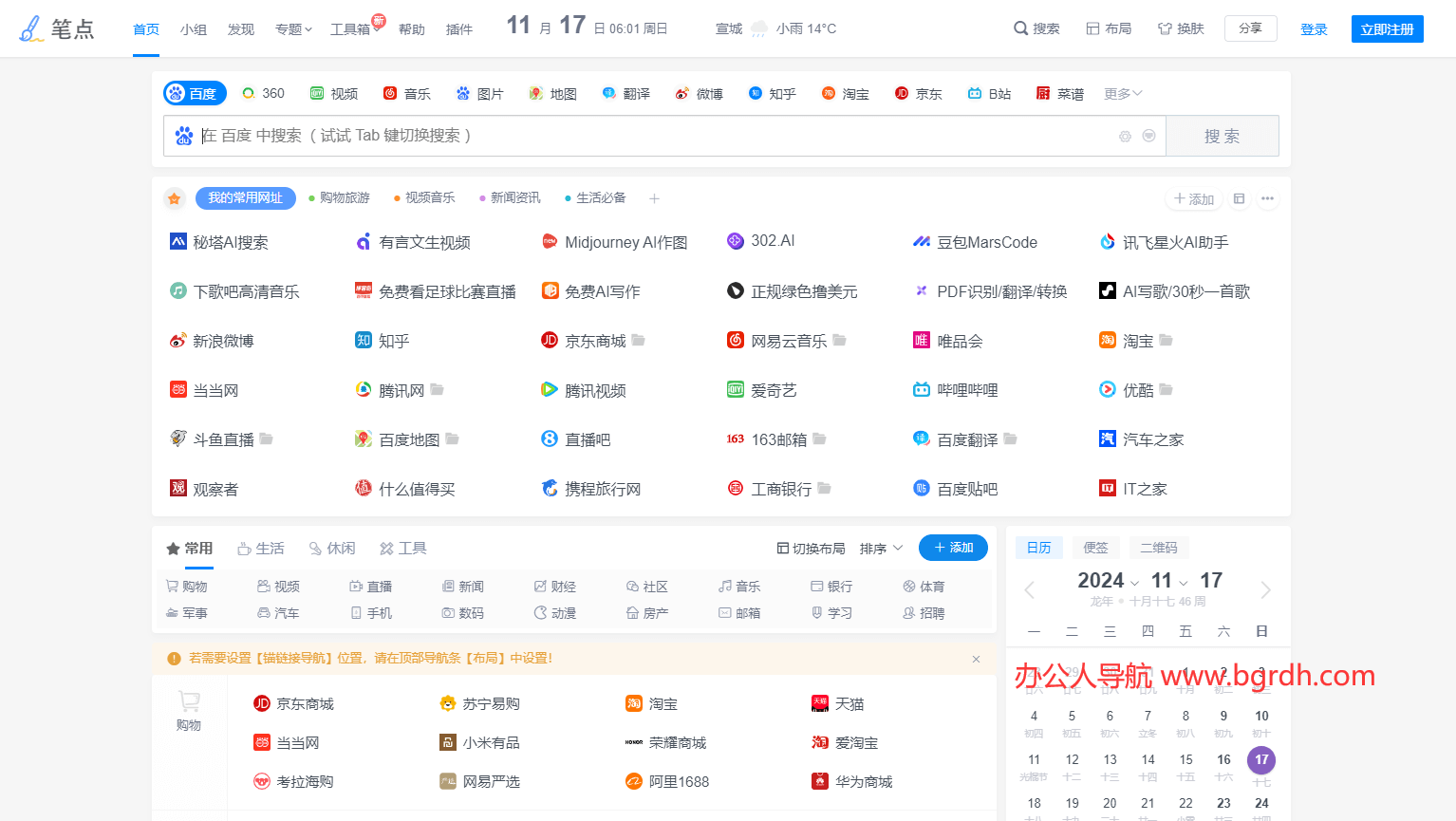 笔点插图 笔点