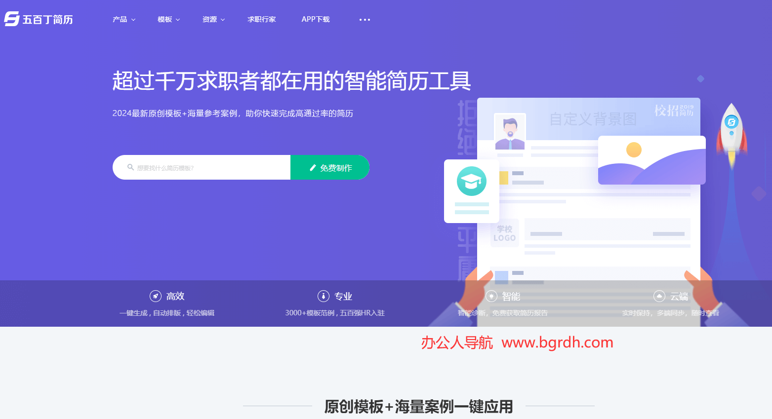 五百丁简历插图 五百丁简历