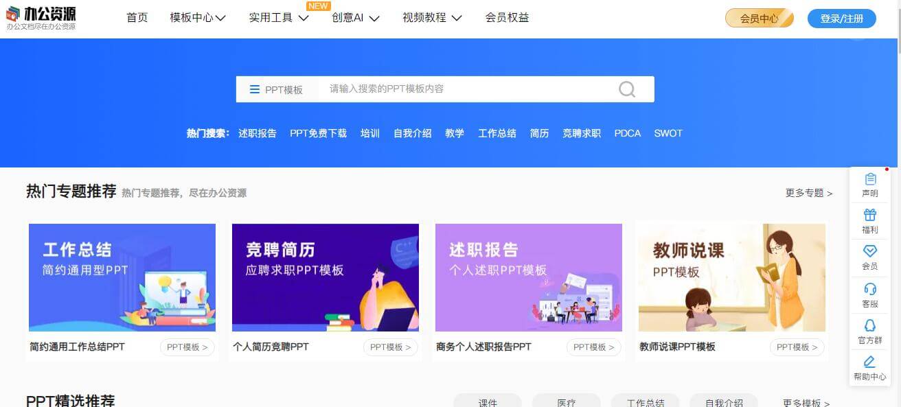 办公资源网插图 办公资源网