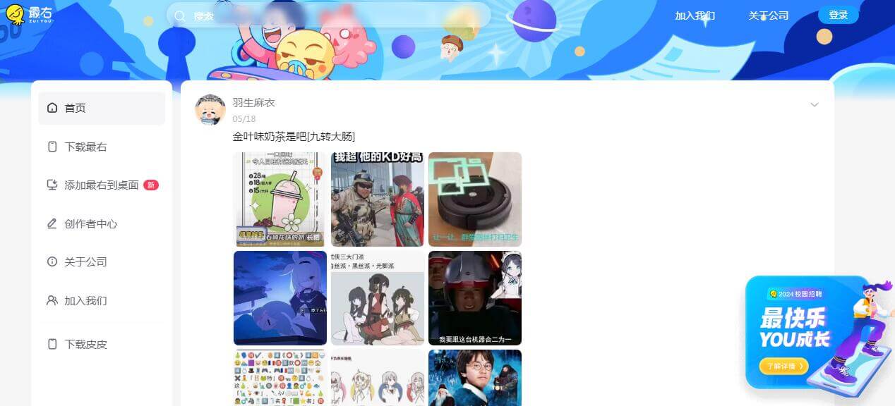 最右