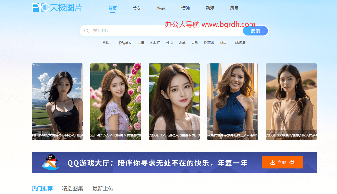 天极图片