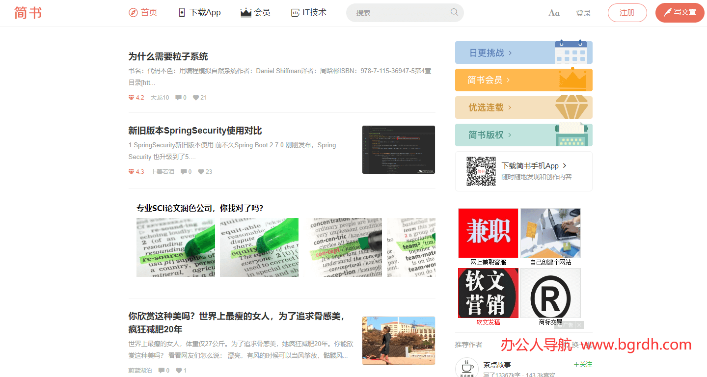 简书插图 简书