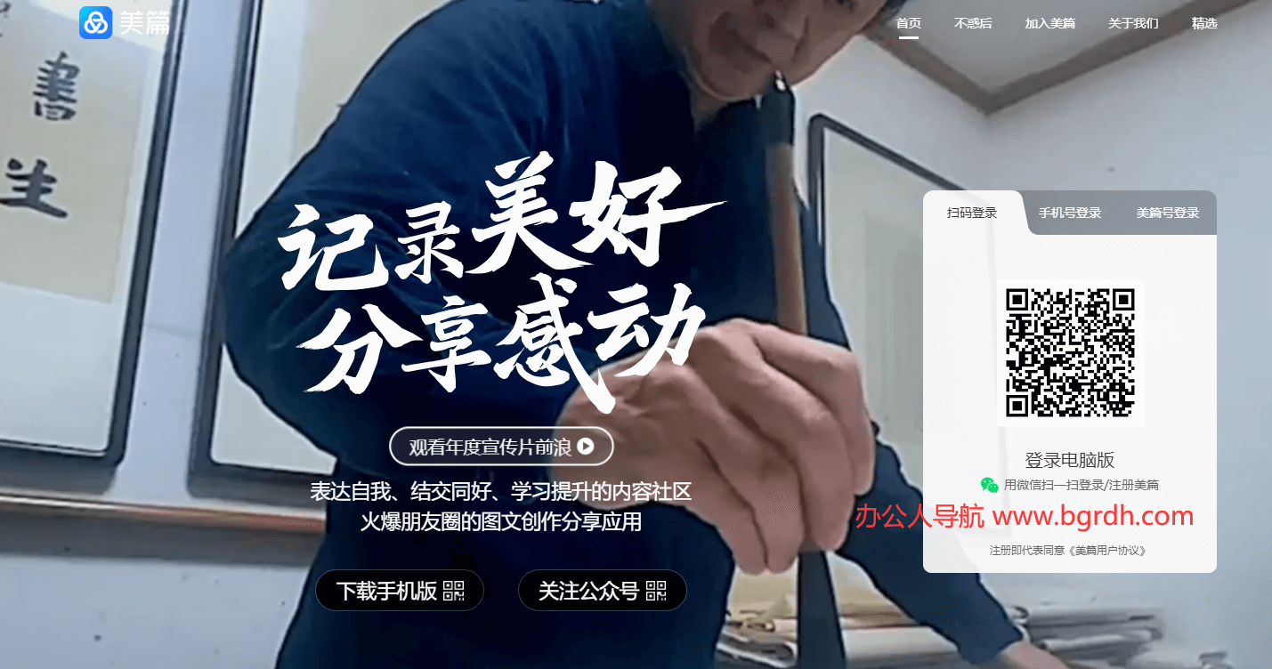 美篇插图 美篇