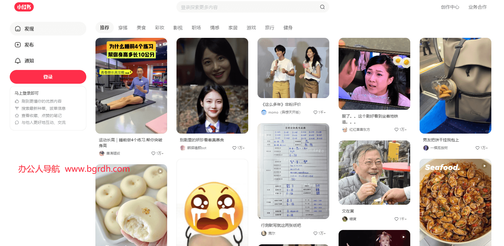 小红书插图 小红书