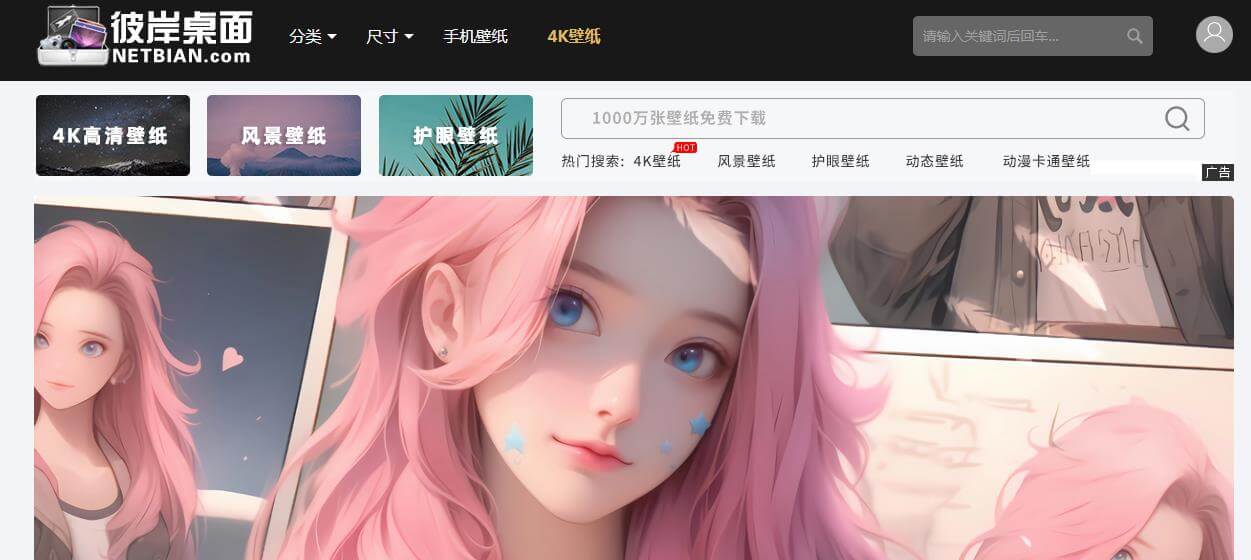彼岸桌面插图 彼岸桌面