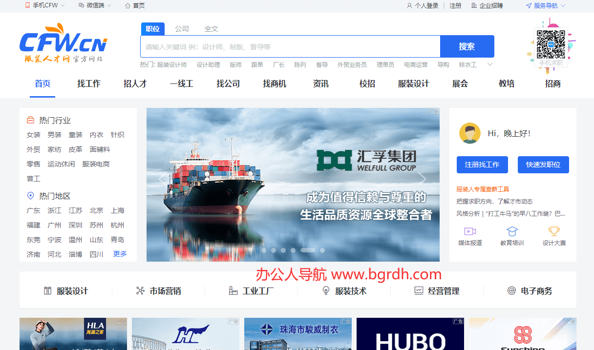服装人才网插图 服装人才网