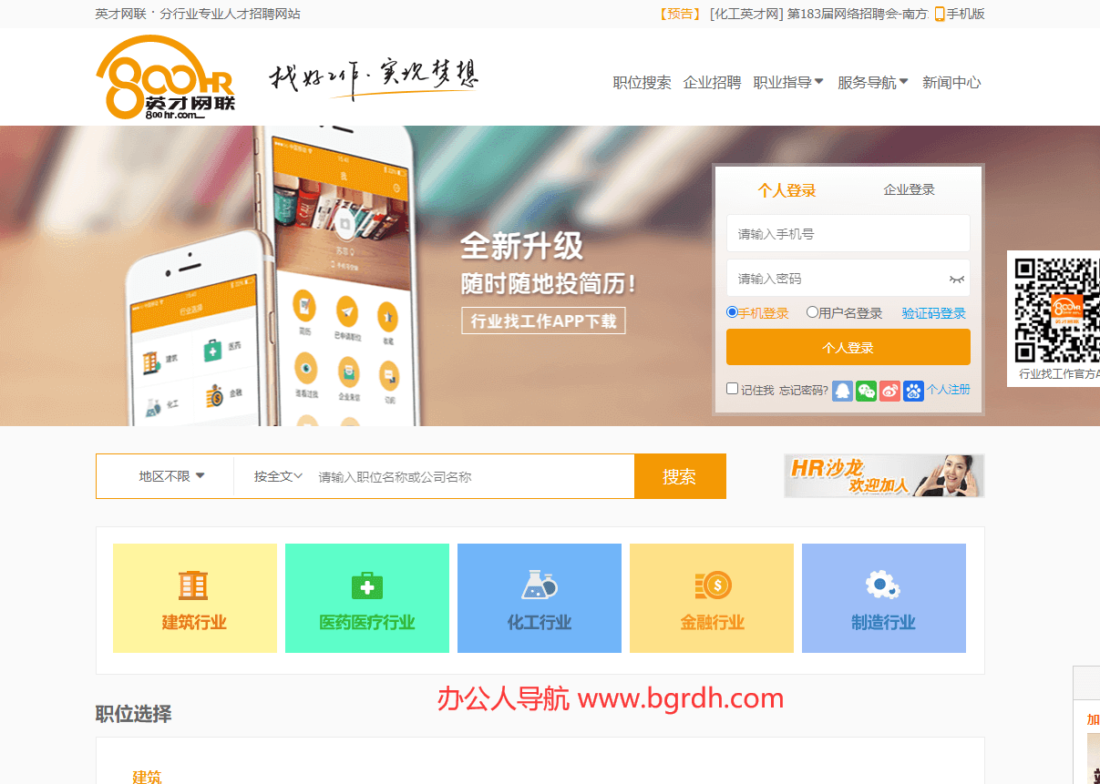英才网联插图 英才网联