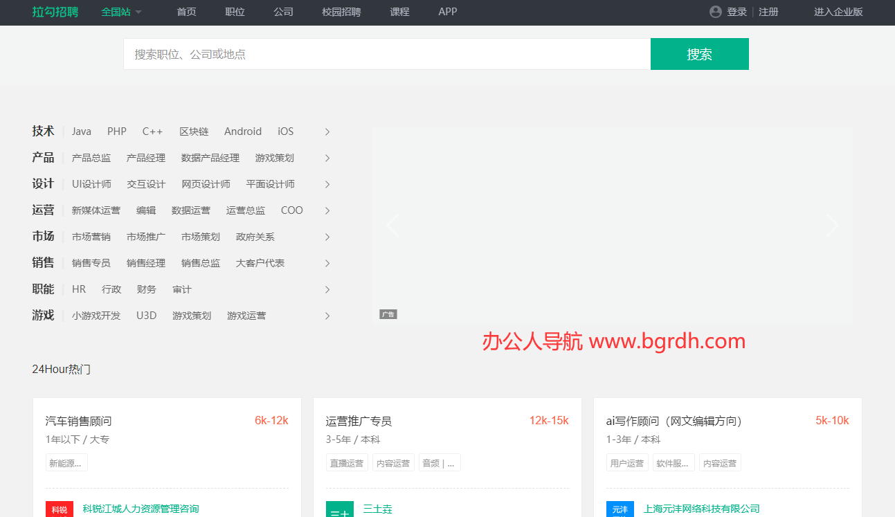 拉勾招聘插图 拉勾招聘