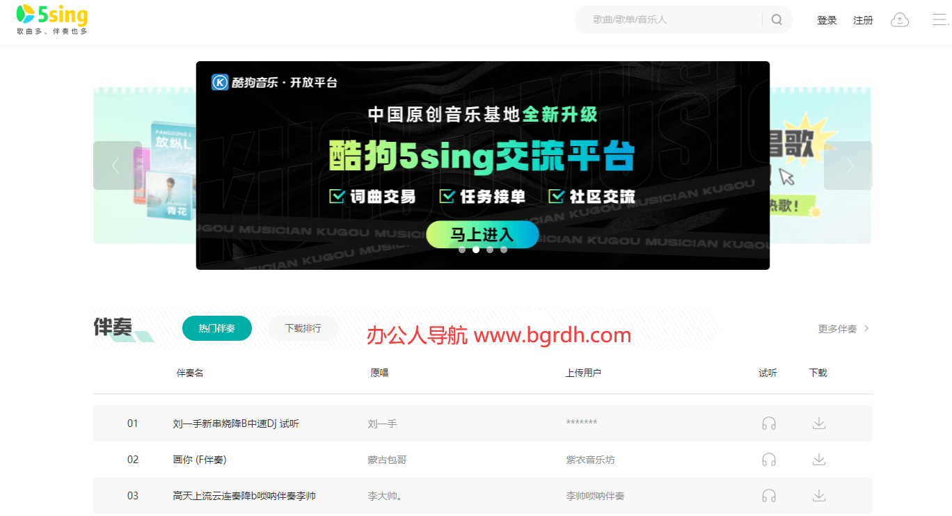 5SING插图 5SING