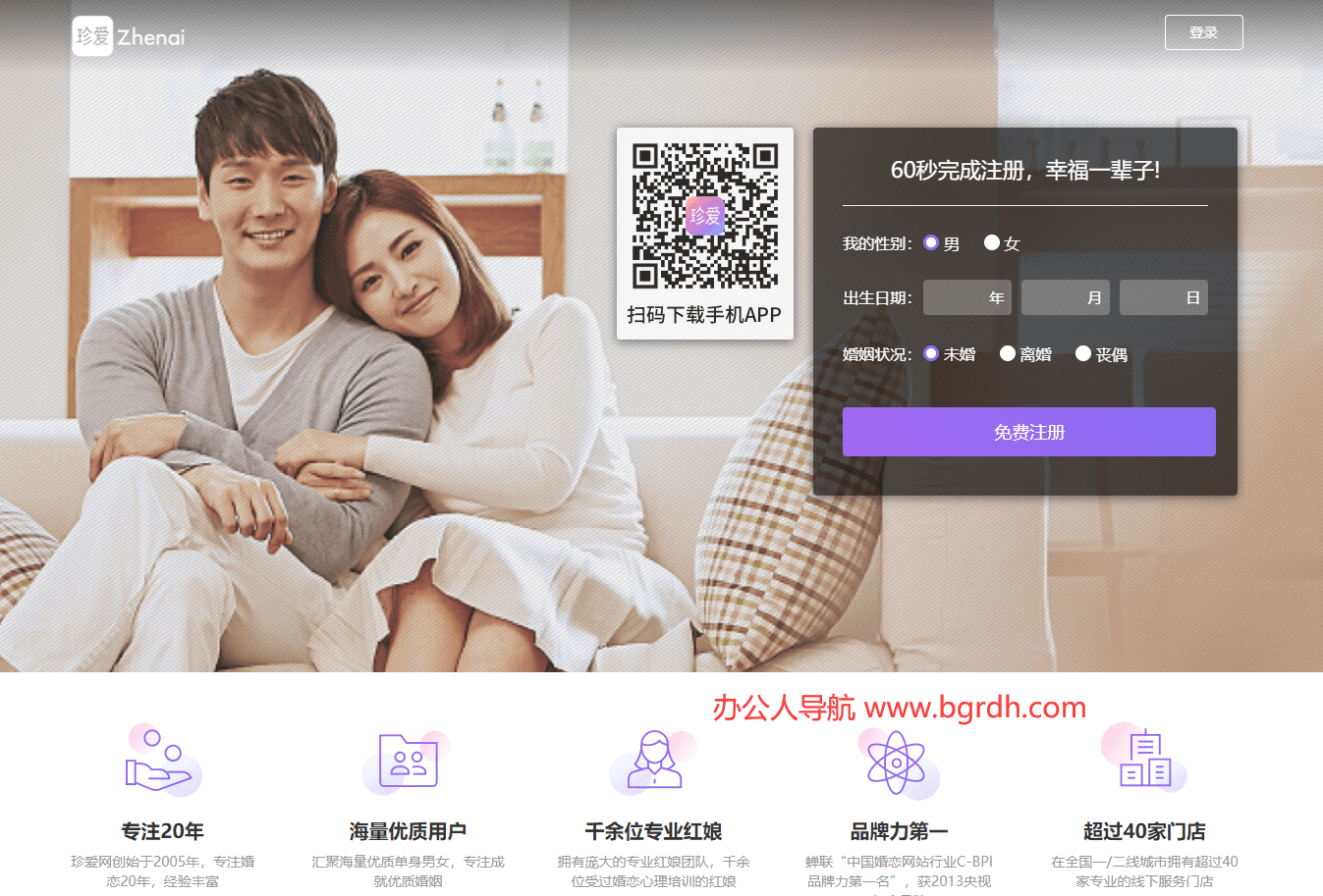 珍爱网插图 珍爱网