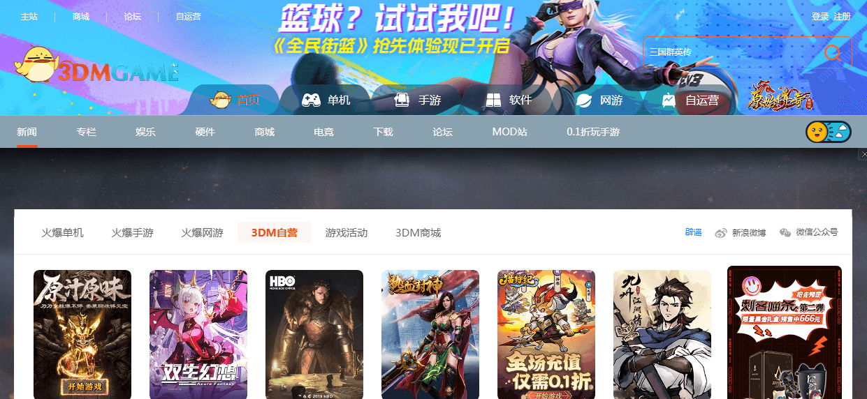 3DM游戏网插图 3DM游戏网
