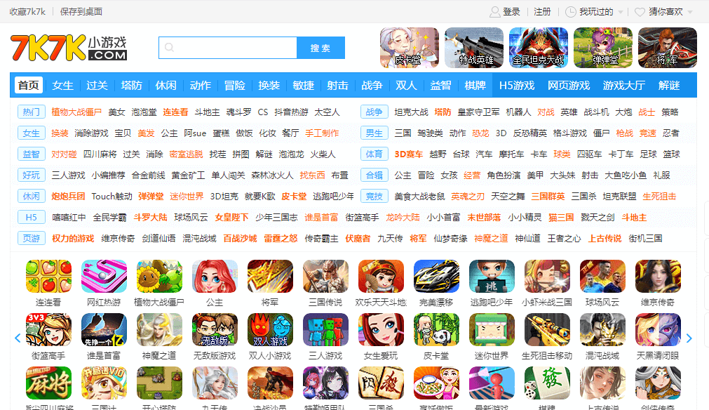 7k7k小游戏