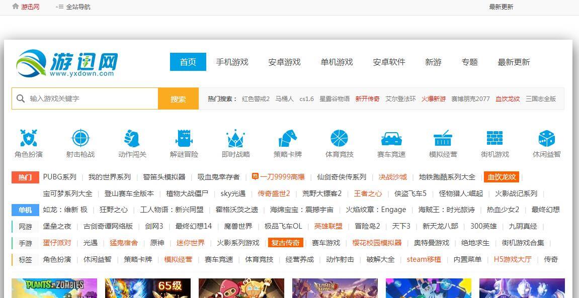 游迅网插图 游迅网