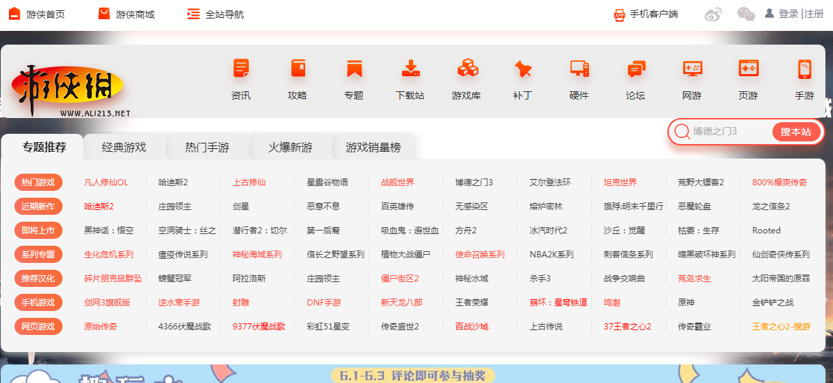 游侠网插图 游侠网
