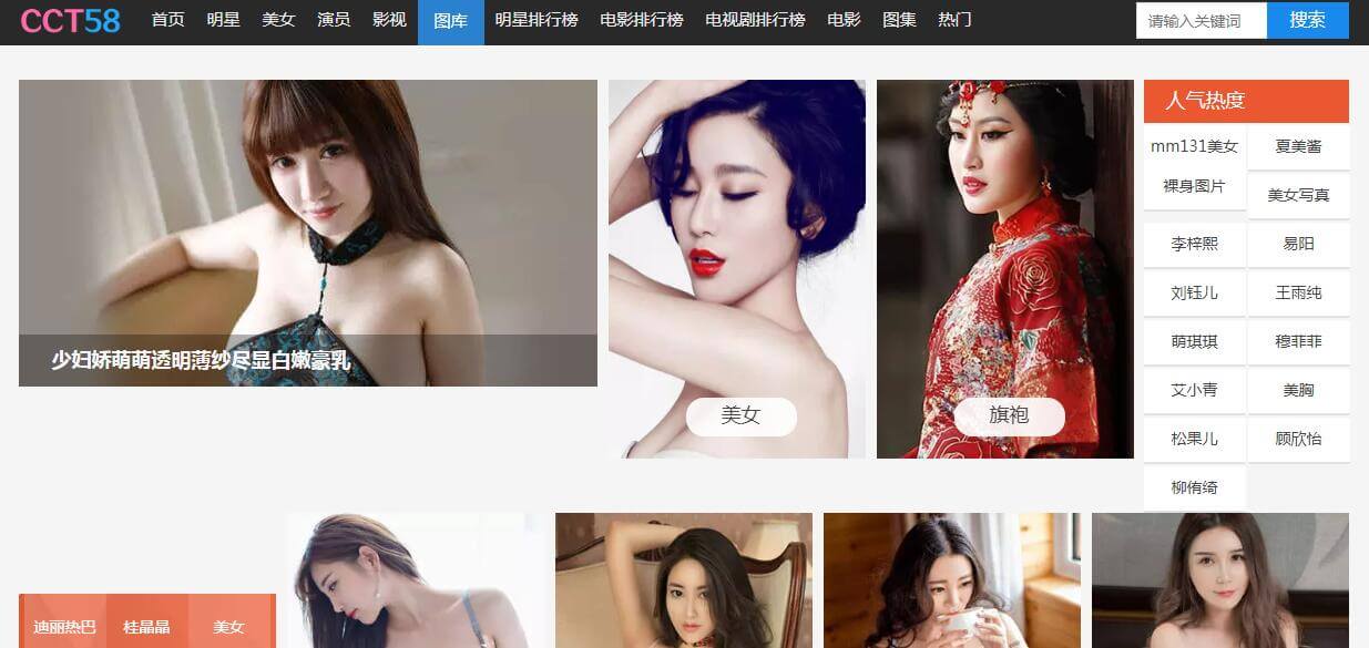 CCT58明星搜网插图1 CCT58明星搜网