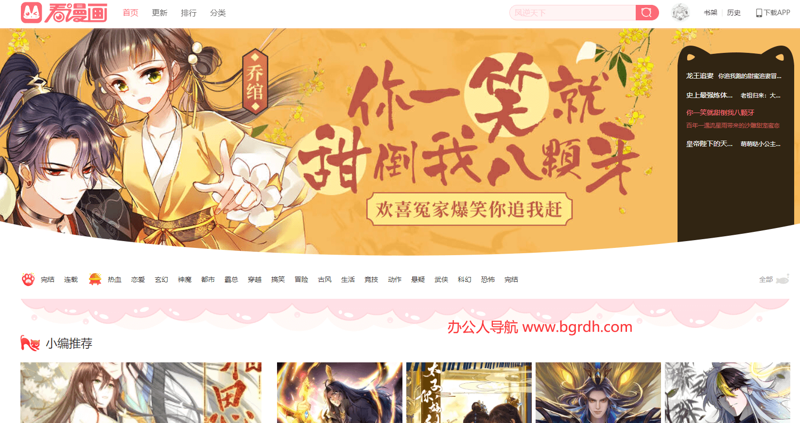 看漫画插图 看漫画