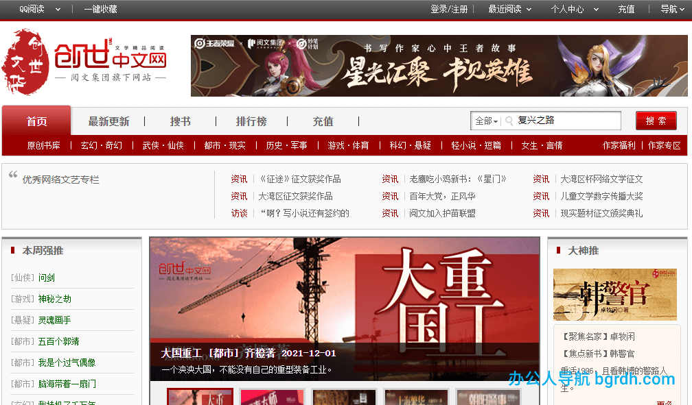 创世中文网插图 创世中文网