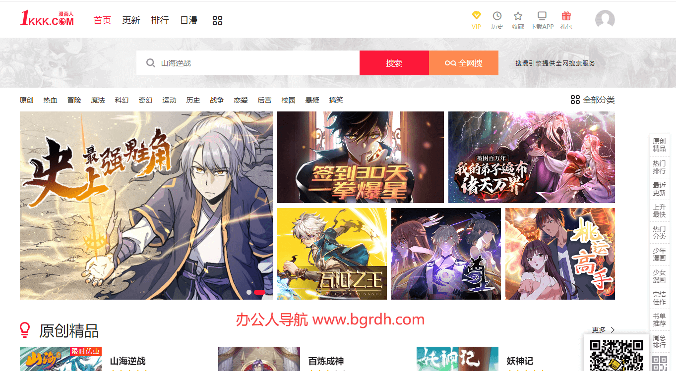 极速漫画