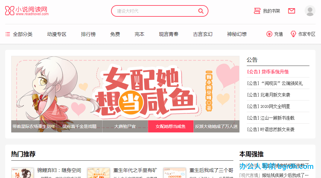 小说阅读网