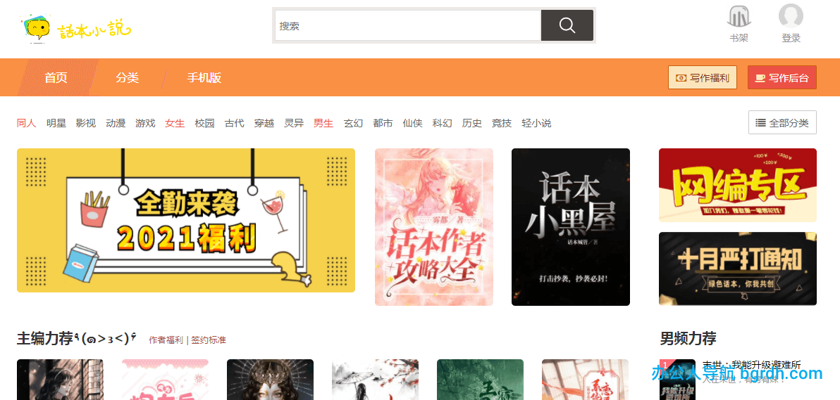 话本小说网插图 话本小说网