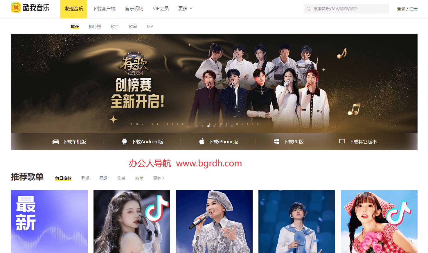 酷我音乐插图 酷我音乐