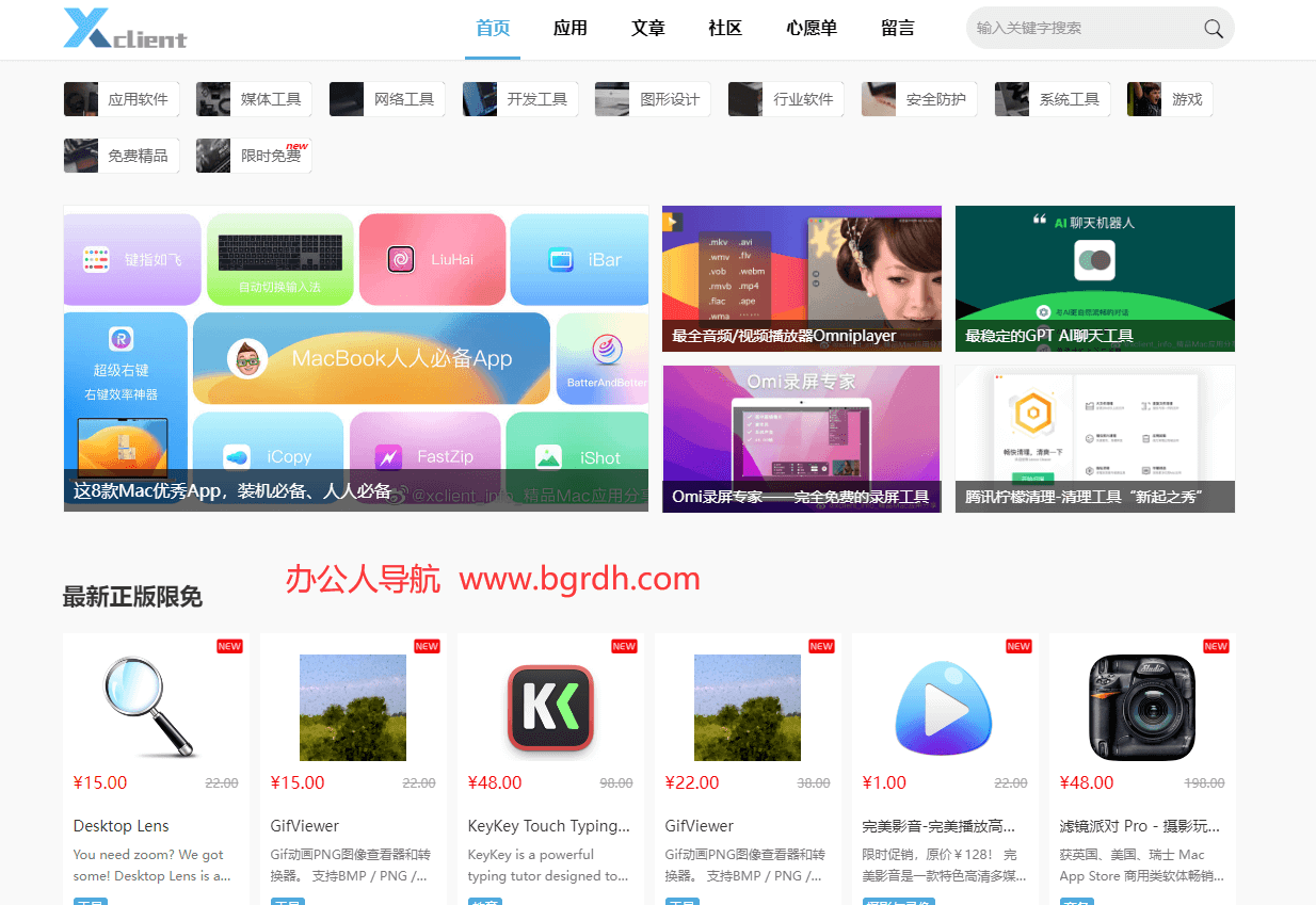 Xclient插图 Xclient
