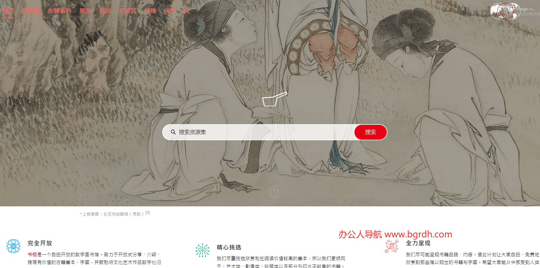 书格插图 书格