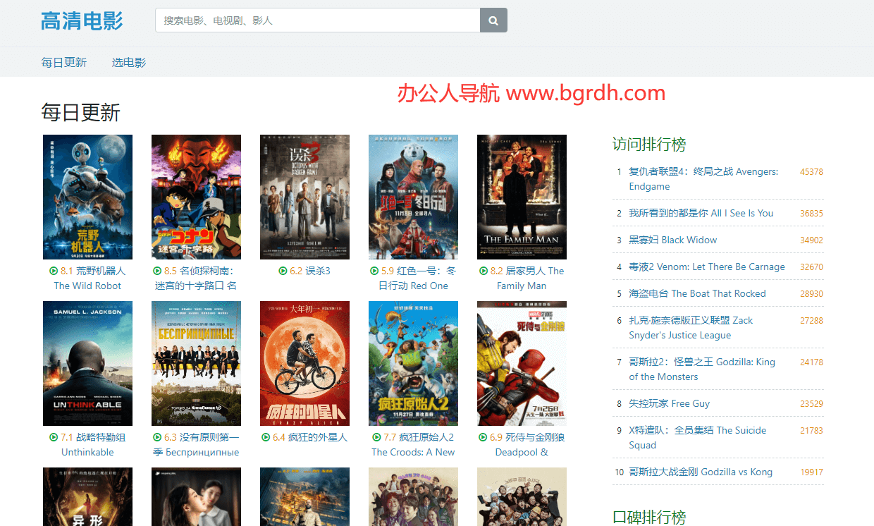 高清电影天堂插图 高清电影天堂