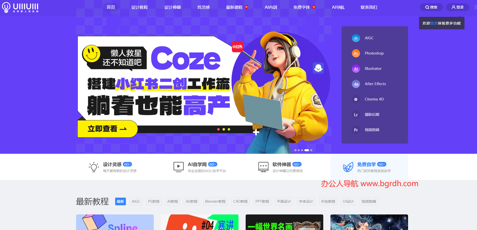 优优教程网插图 优优教程网