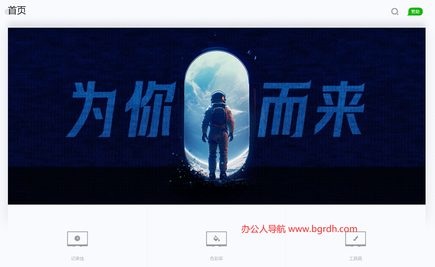 奇迹秀