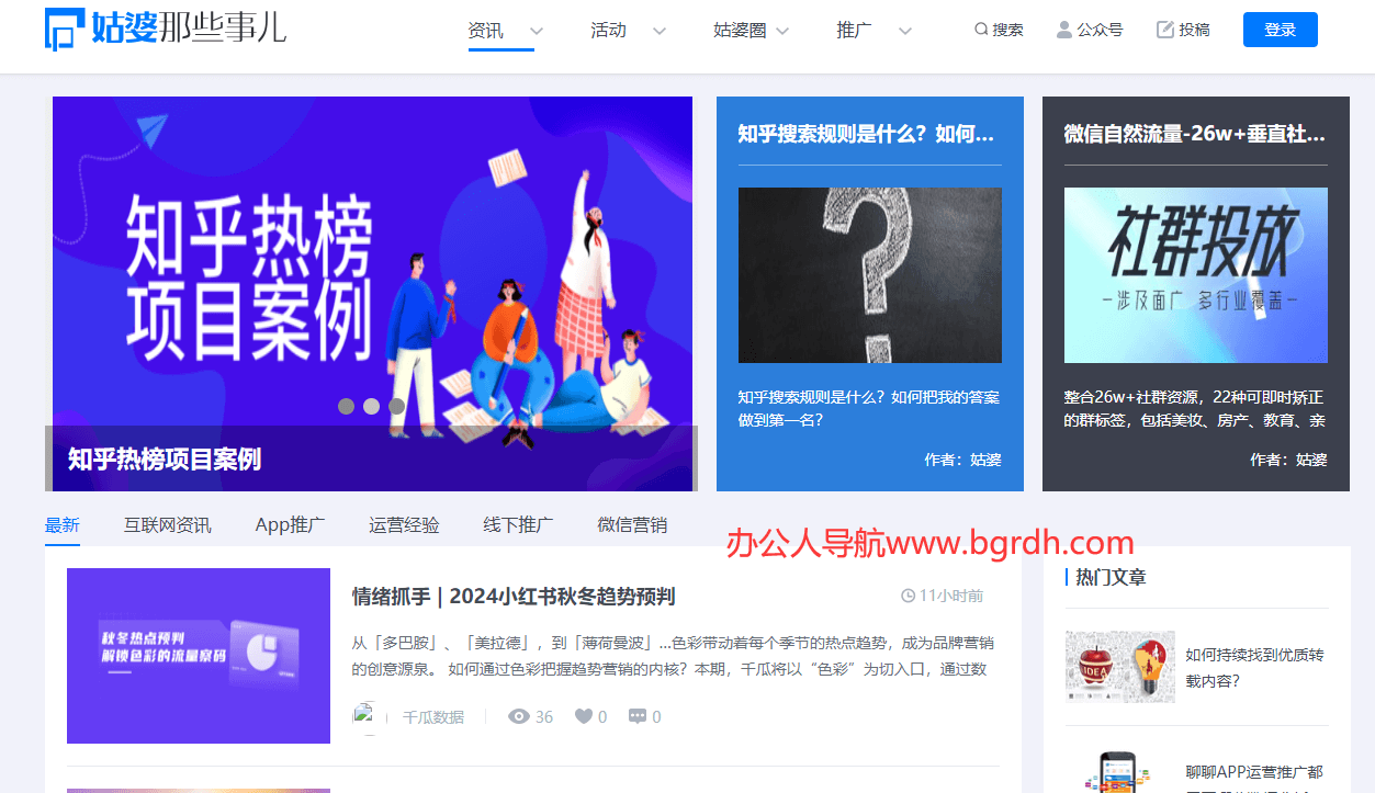 姑婆那些事儿插图 姑婆那些事儿