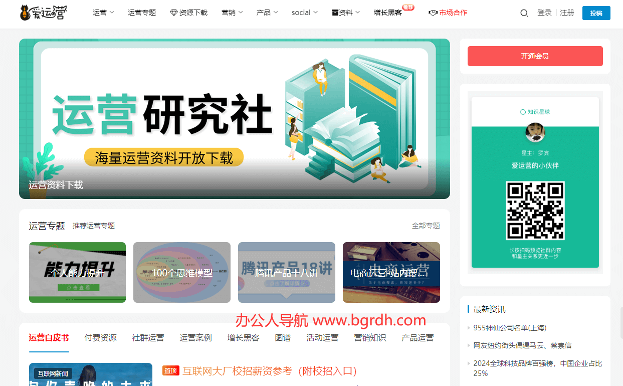 爱运营插图 爱运营
