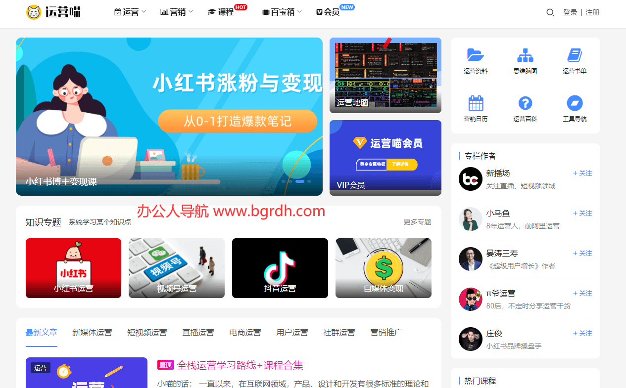 运营喵插图 运营喵