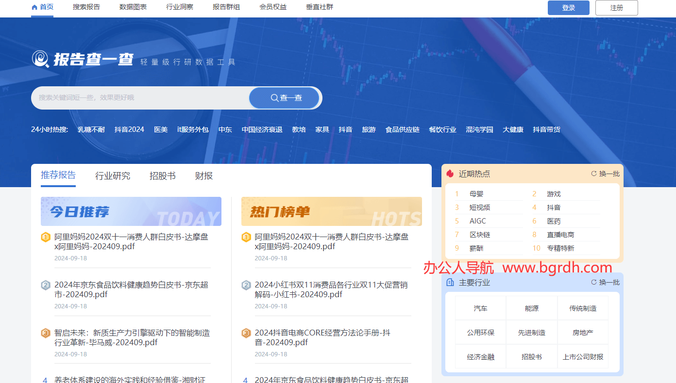 报告查一查插图 报告查一查