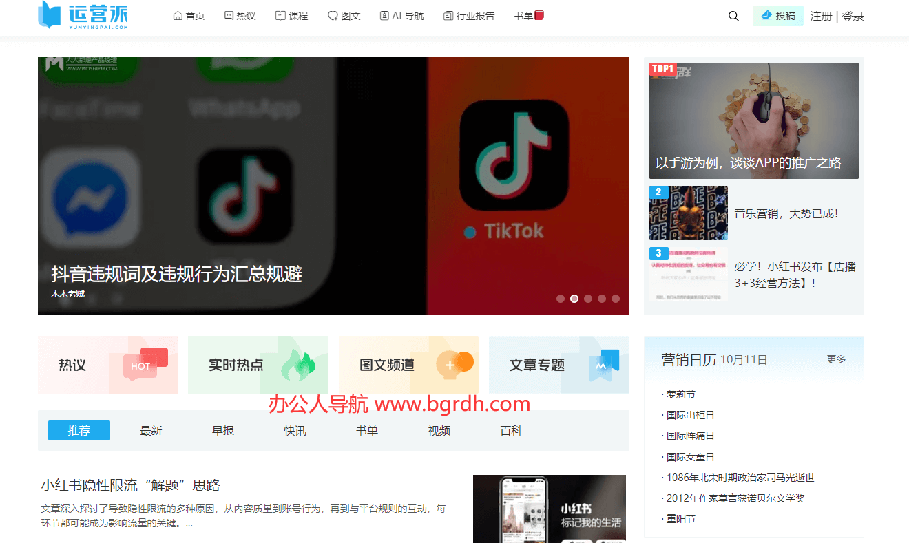 运营派插图 运营派