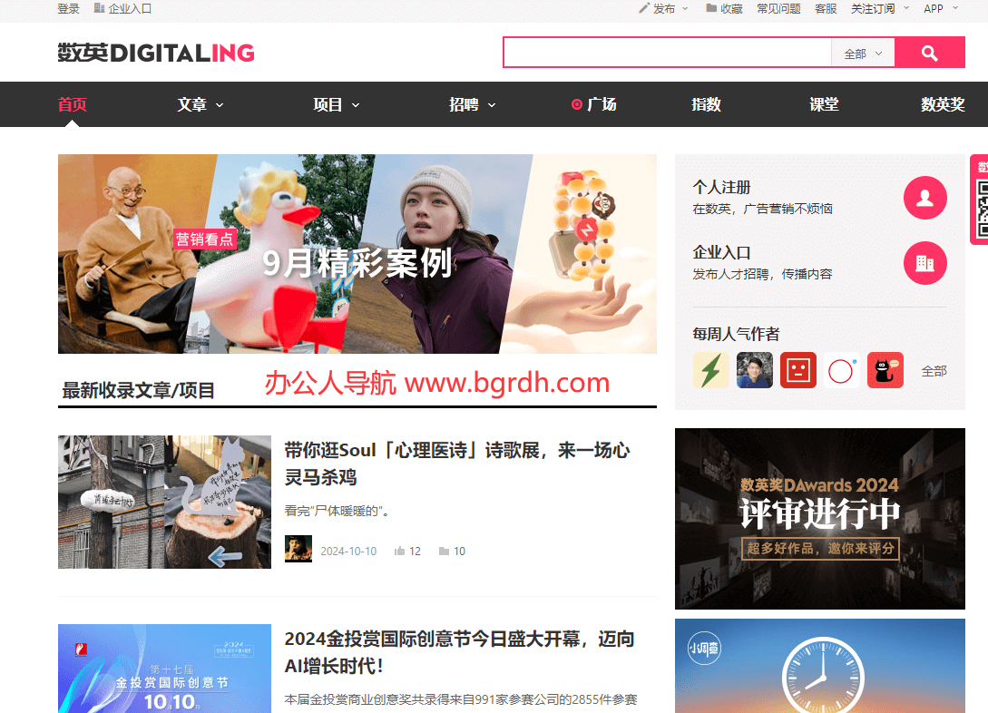 数英网插图 数英网