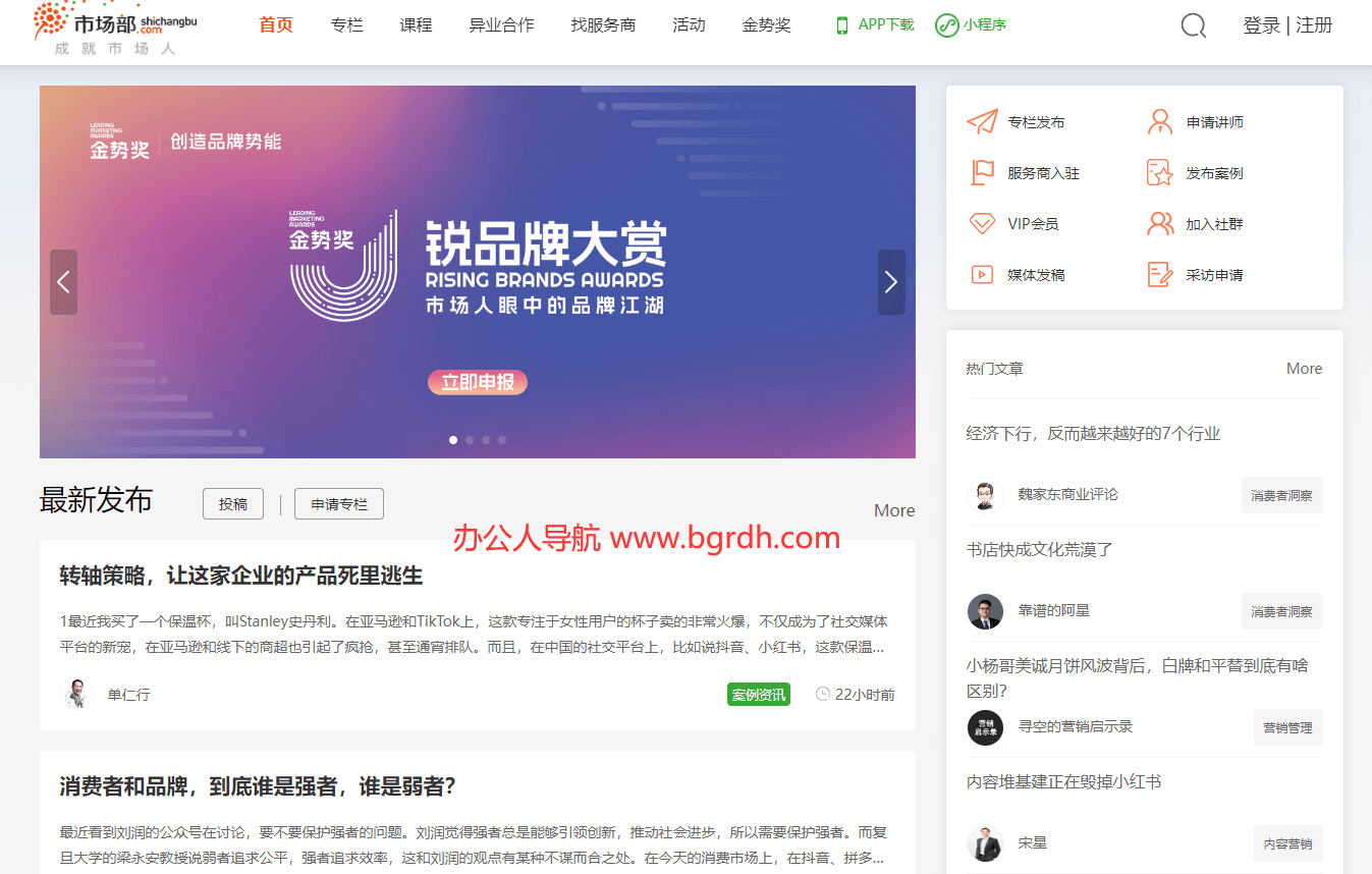 市场部网插图 市场部网