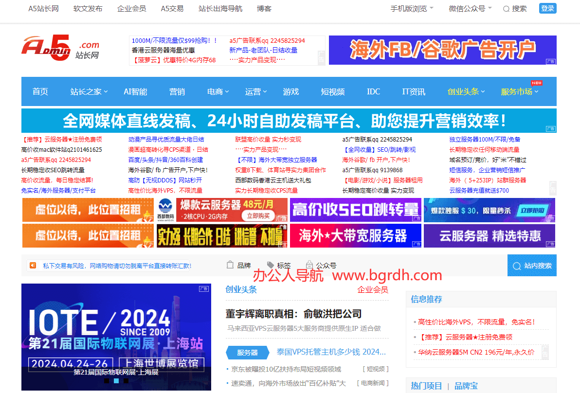 A5创业网插图 A5创业网