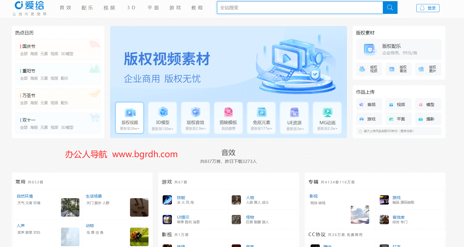 爱给网插图 爱给网