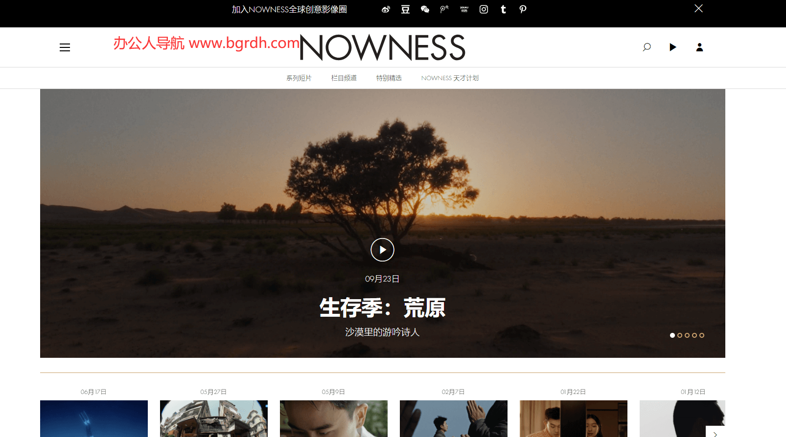 NOWNESS插图 NOWNESS