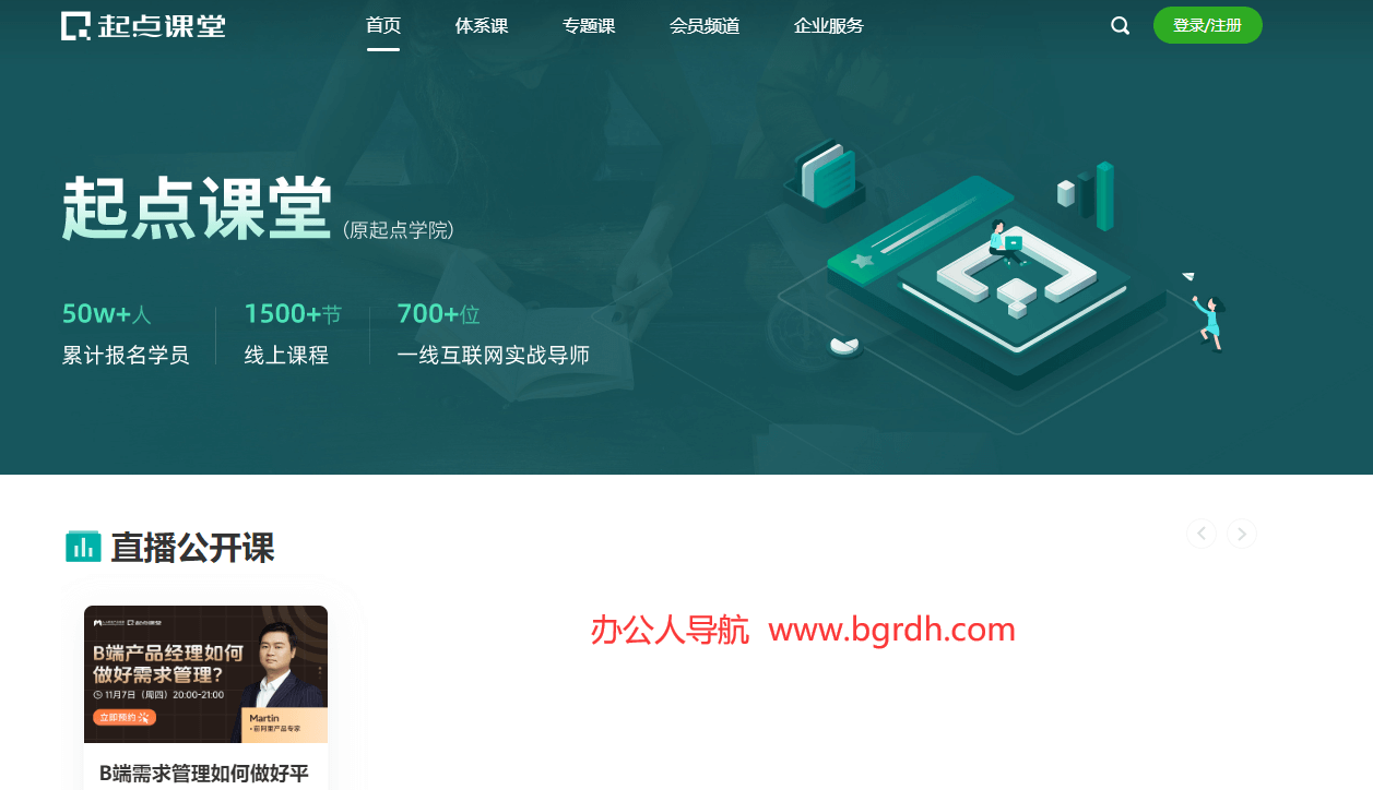 起点课堂插图 起点课堂