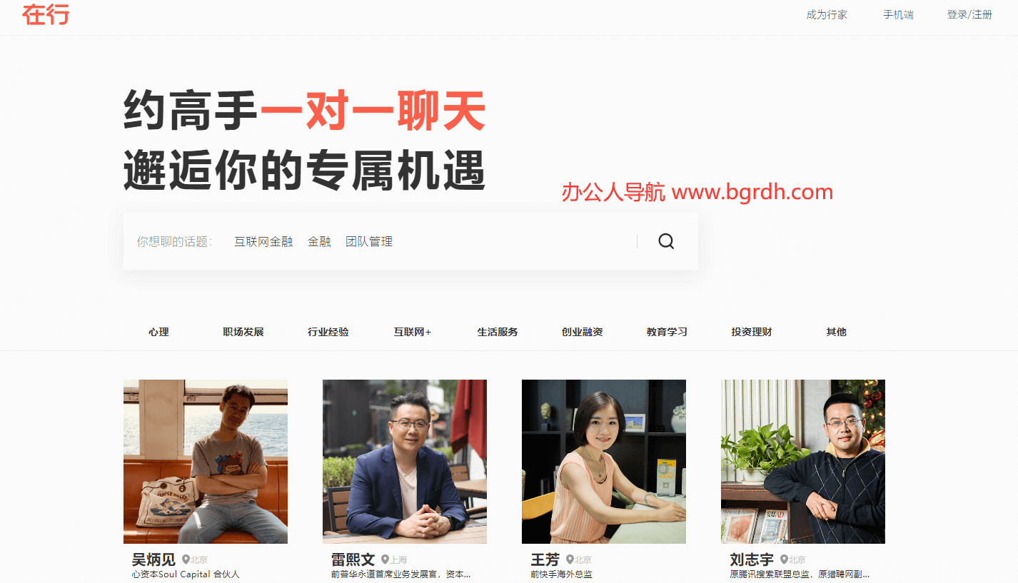 在行插图 在行
