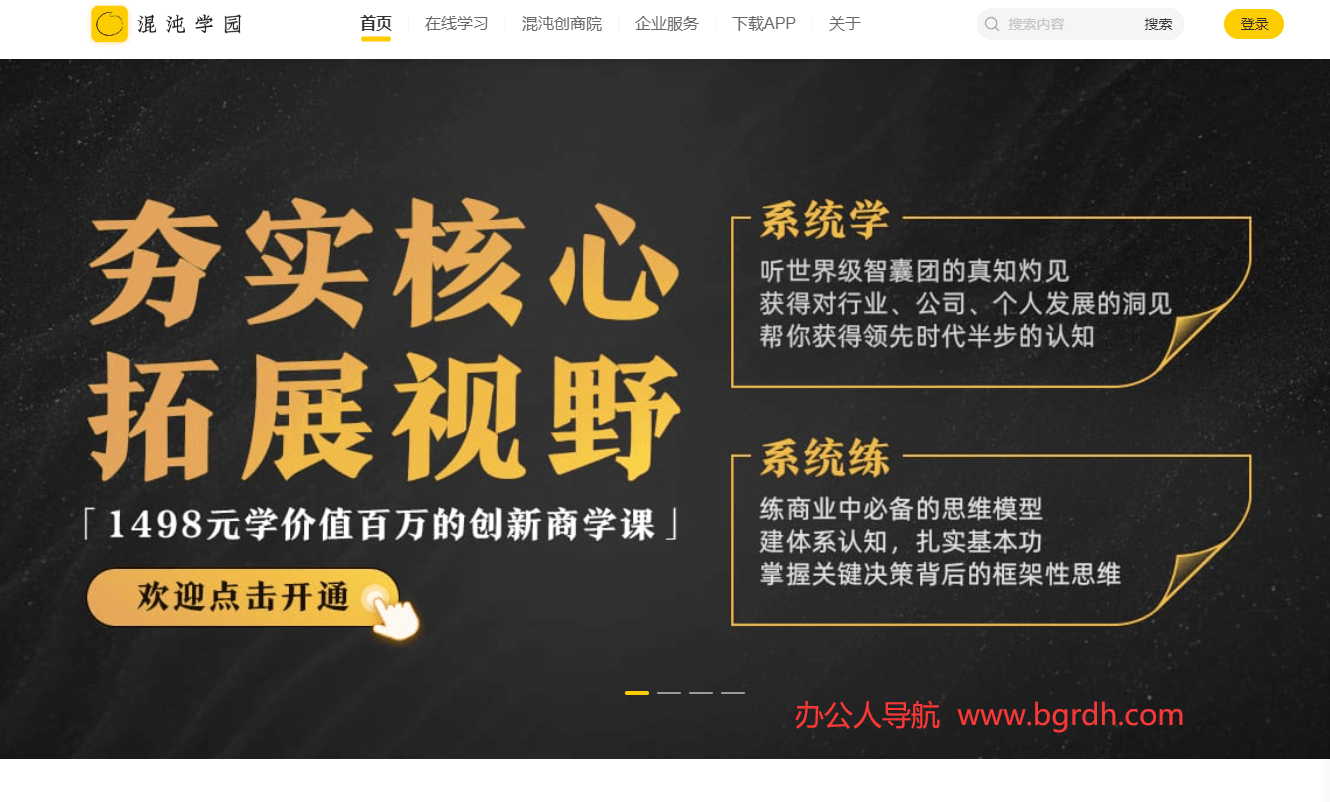 混沌学园插图 混沌学园