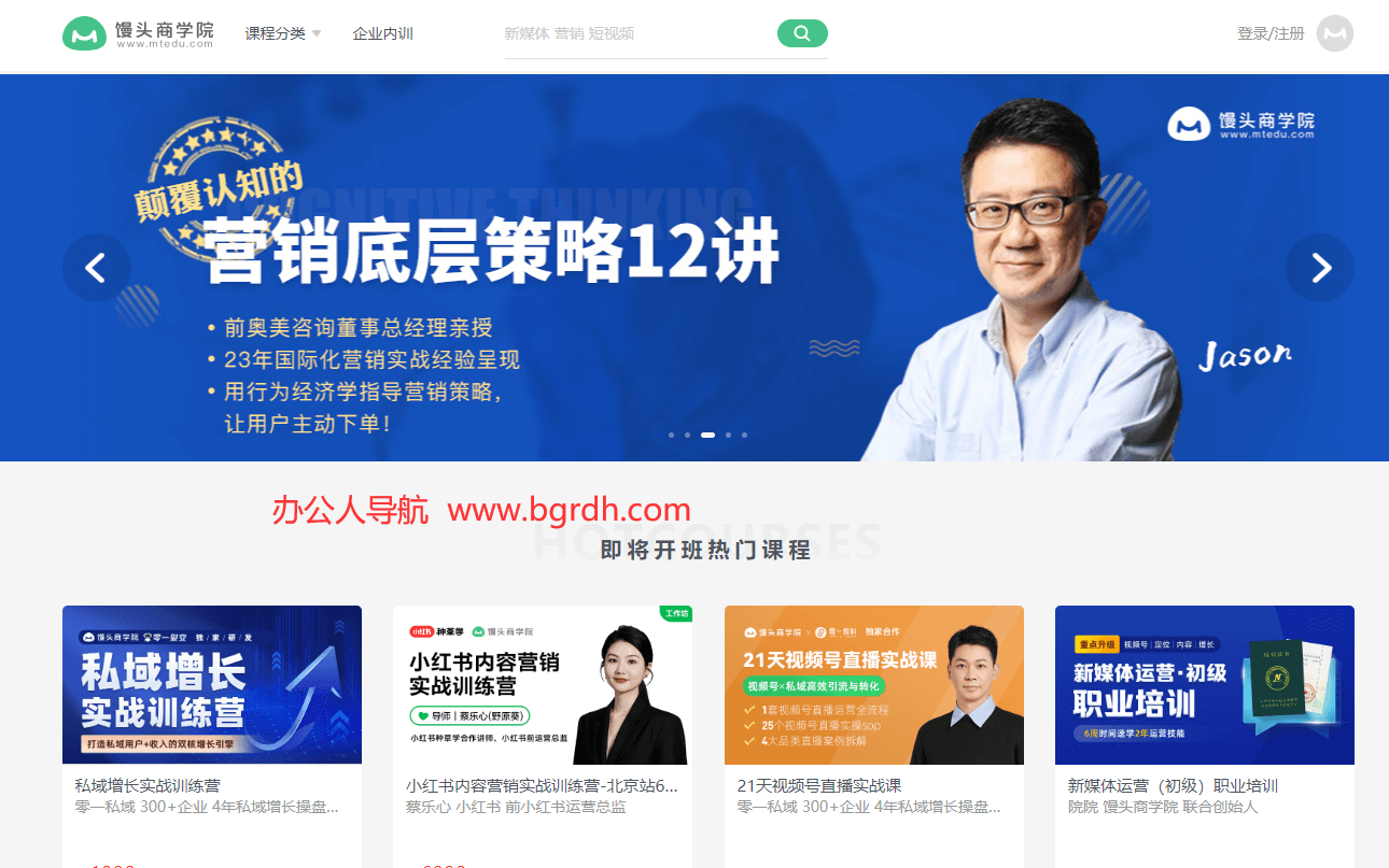 馒头商学院