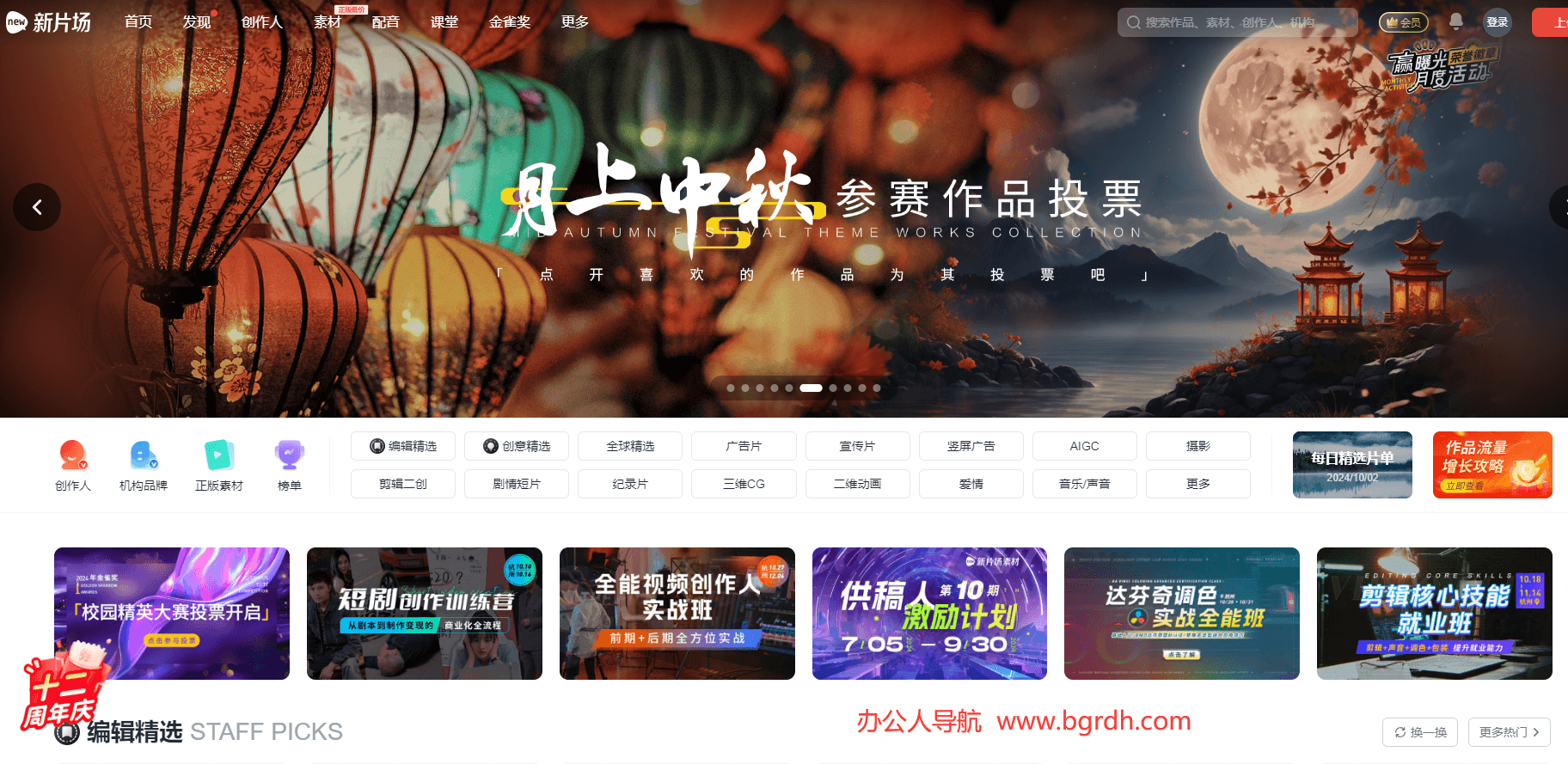 新片场插图 新片场