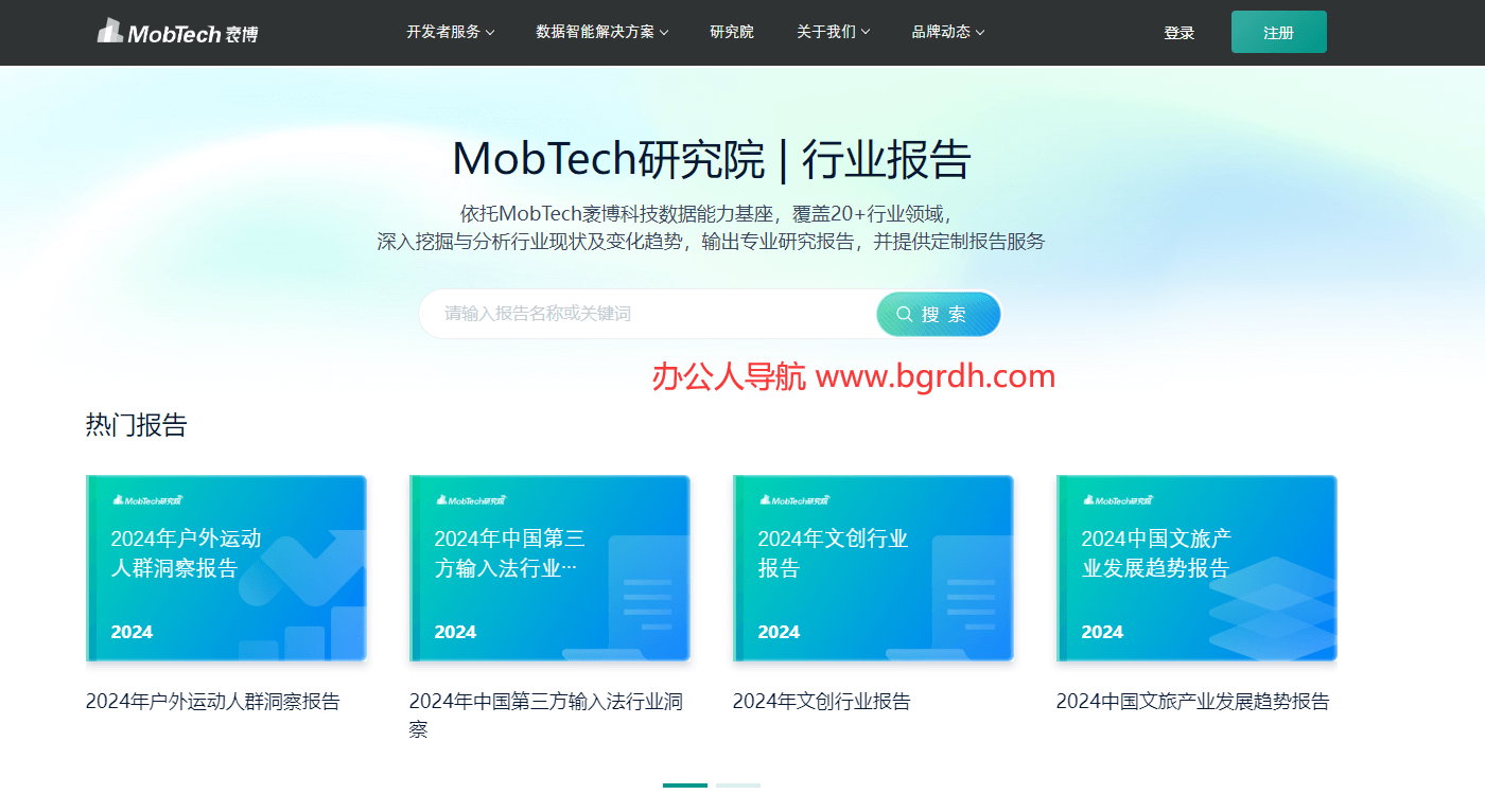 MobTech研究院插图 MobTech研究院
