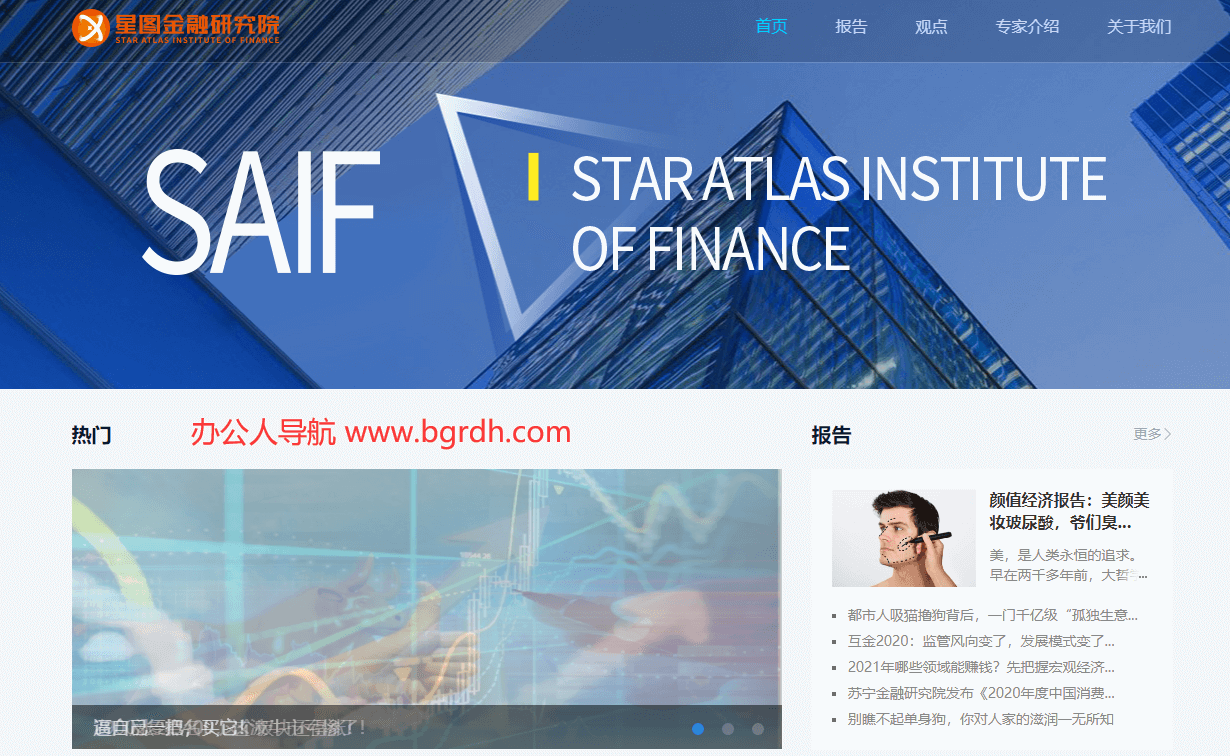 星图金融研究院插图 星图金融研究院