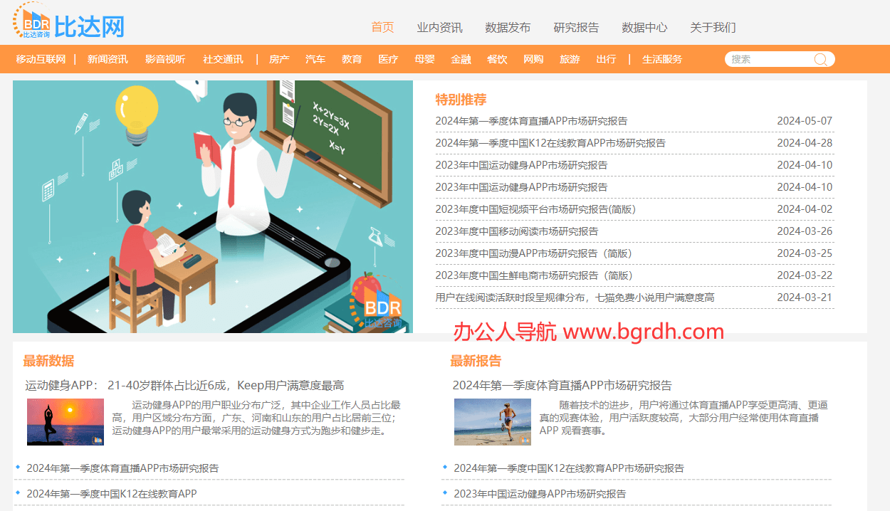 比达网插图 比达网